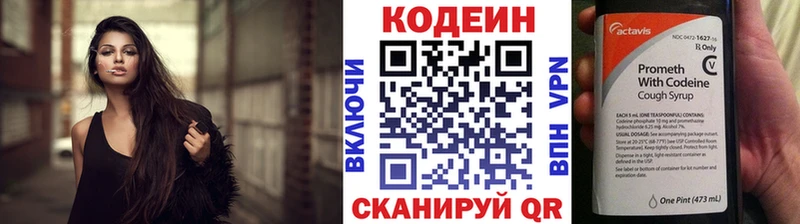 наркошоп Шарья Кодеиновый сироп Lean напиток Lean (лин)